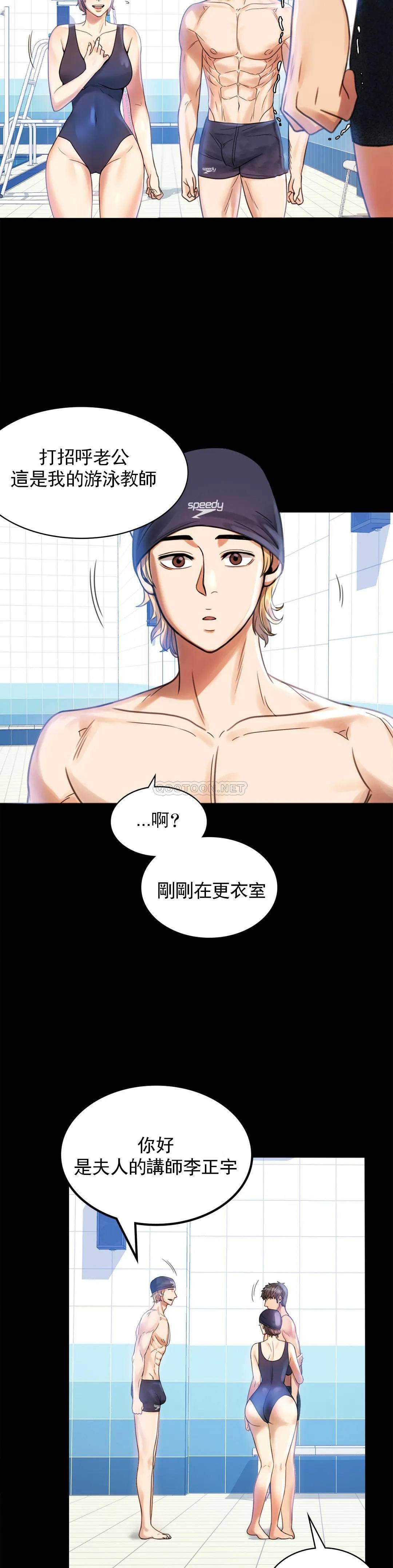 第3话-一起喝一杯 - 第14.jpg页