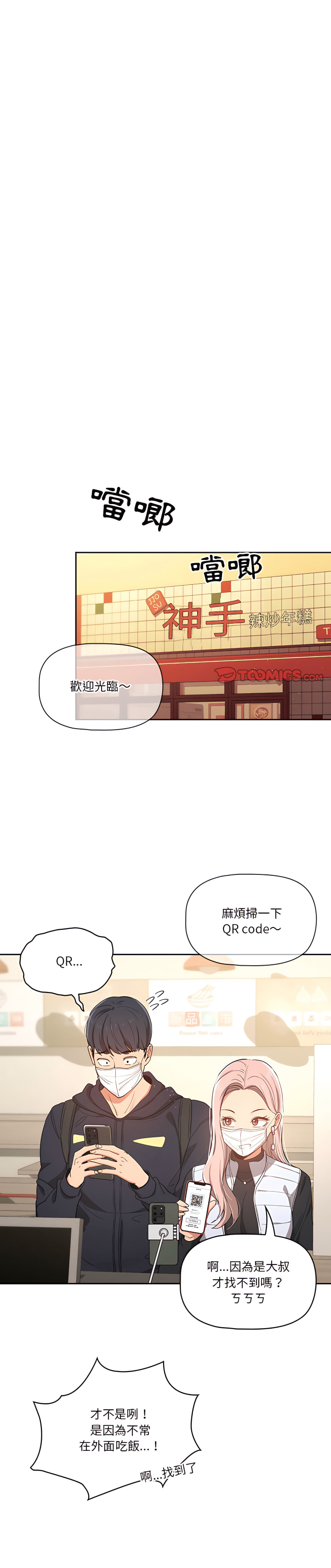 第22話 - 第1.jpg页