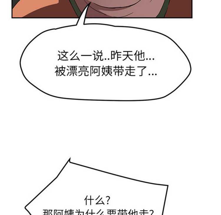 第 41 话 - 第124.jpg页