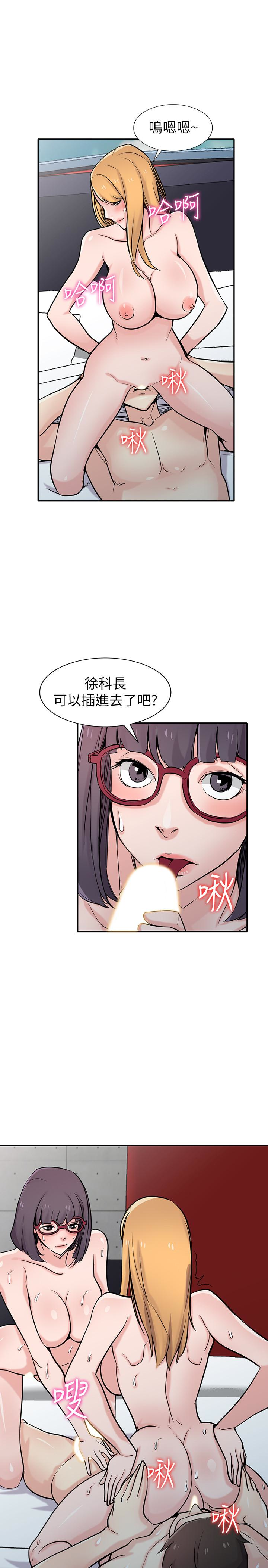 第61話-無法回頭的關係 - 第11.jpg页