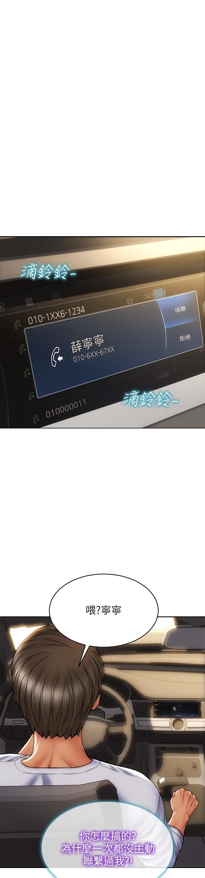 第27話-被女兒的同學把玩胸部 - 第40.jpg页