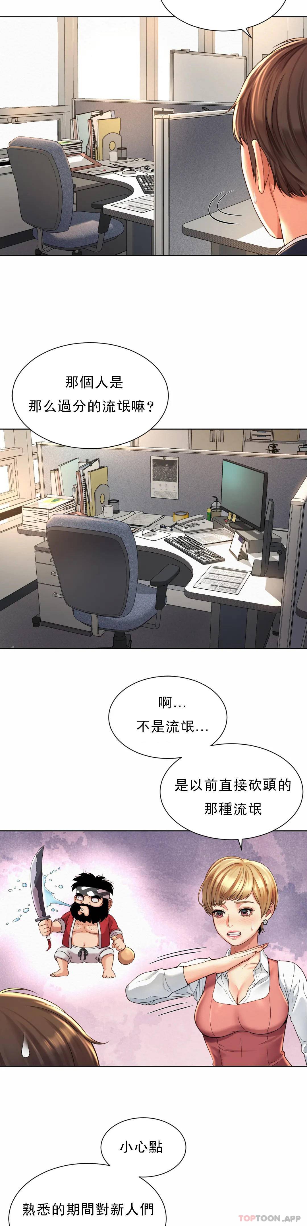第1话-女同学是顶头上司 - 第45.jpg页
