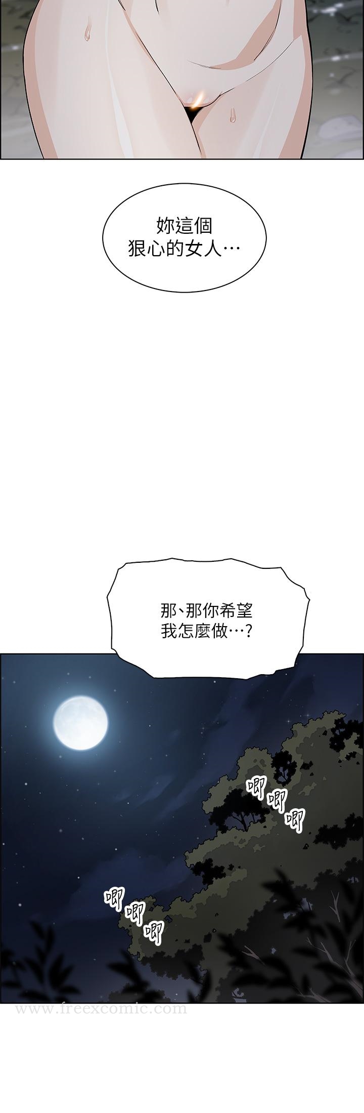 第39話-與肉便器的野外激戰 - 第25.jpg页