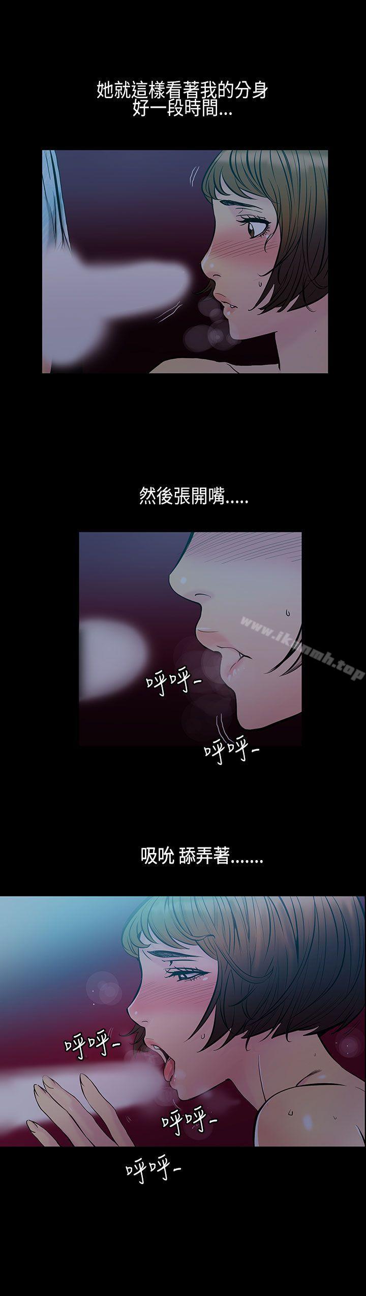 无法停止的甜蜜关係 第32话-最后一天<6> 第1页