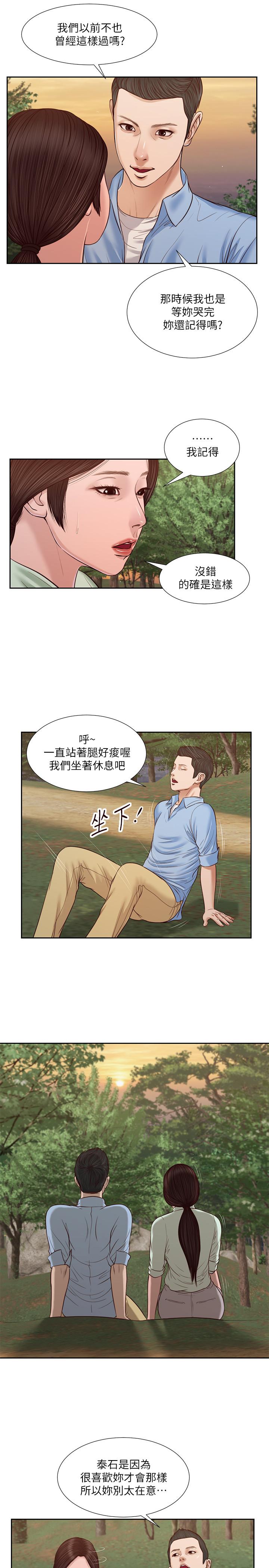 第21话-与妖艳小妈的新世界 - 第15.jpg页