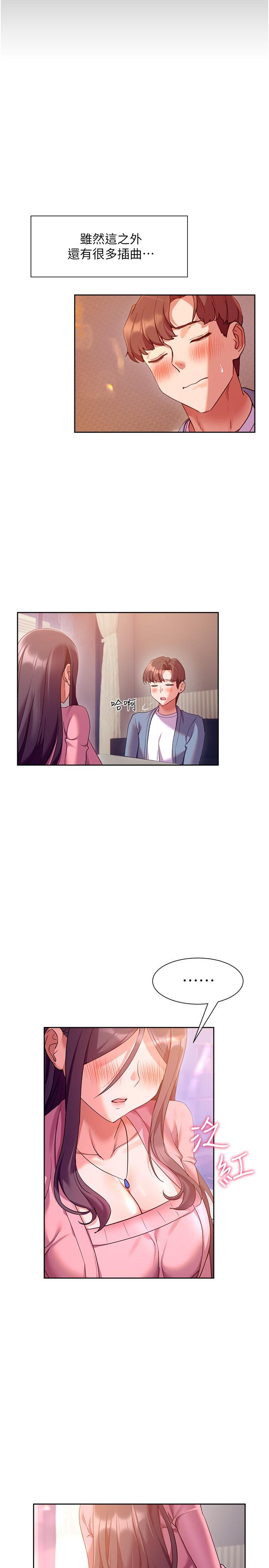 第11話-為了作品我願意獻身 - 第19.jpg页