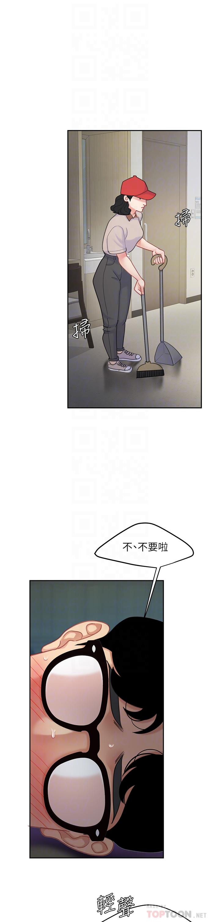 第24話-來勢洶洶的三重誘惑 - 第6.jpg页