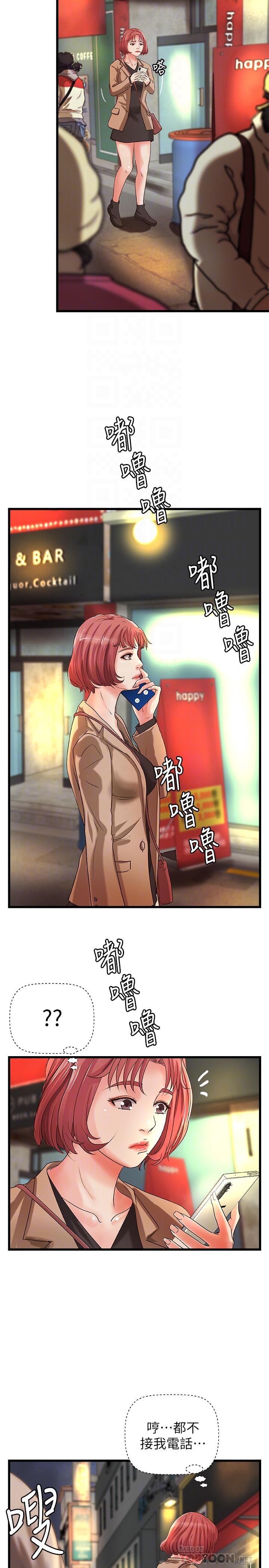 第25話-拋開姐弟的身份 - 第10.jpg页