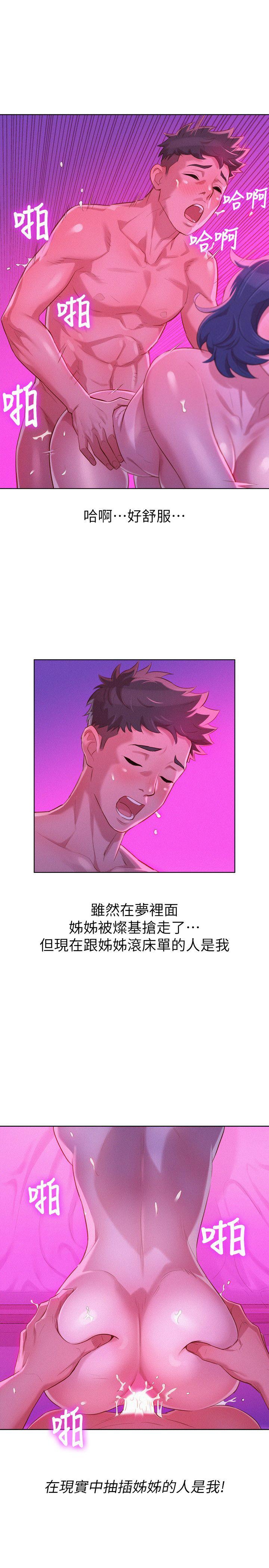 第33话-讓姊姊來幫你 - 第24.jpg页