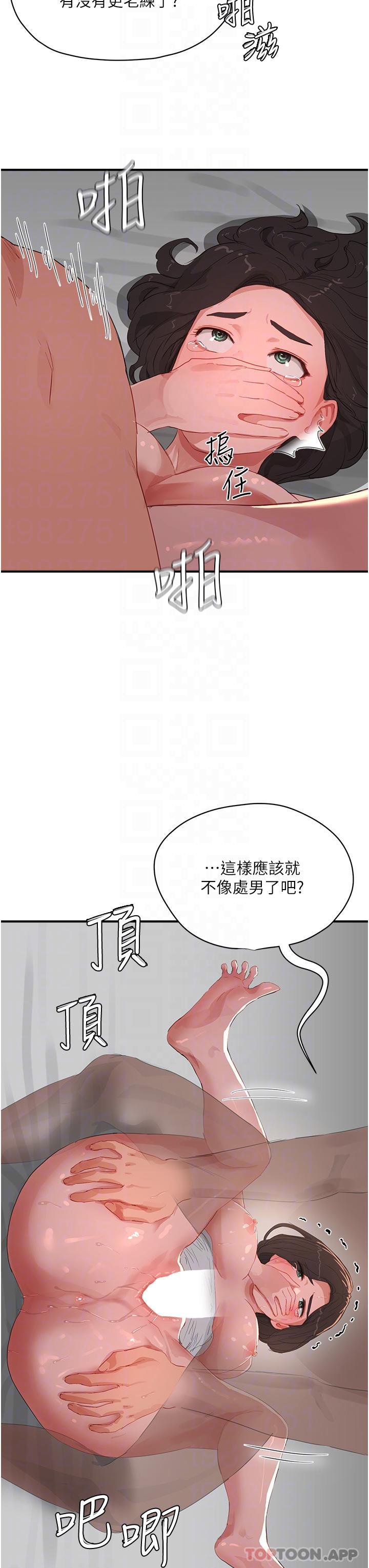 第59话-妳刚刚是不是高潮了？ - 第25.jpg页