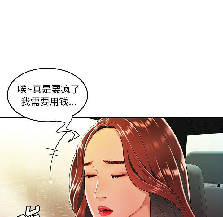 第 33 话 - 第31.jpg页