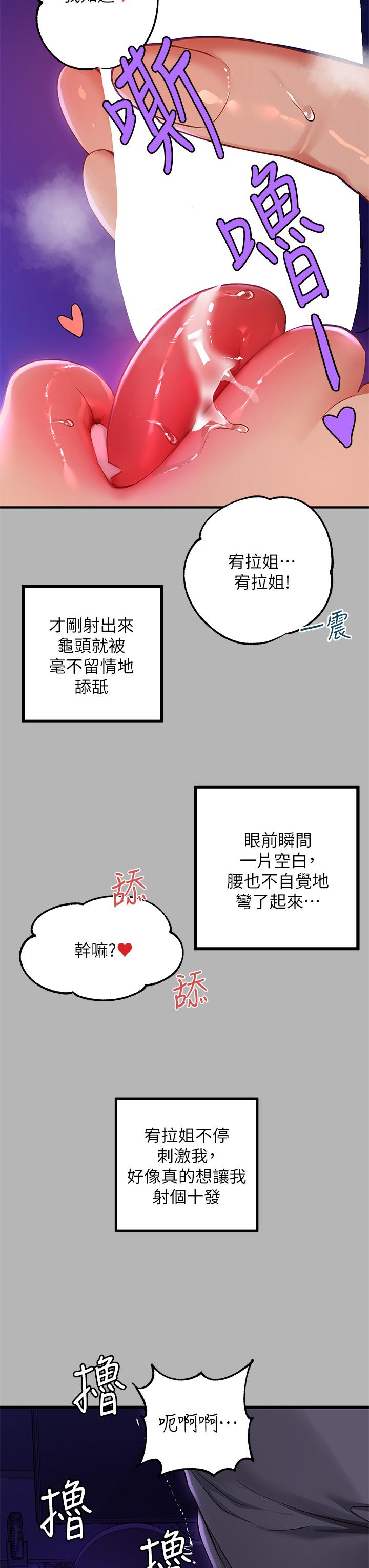 第53話-這就是精盡人亡的感覺 - 第27.jpg页