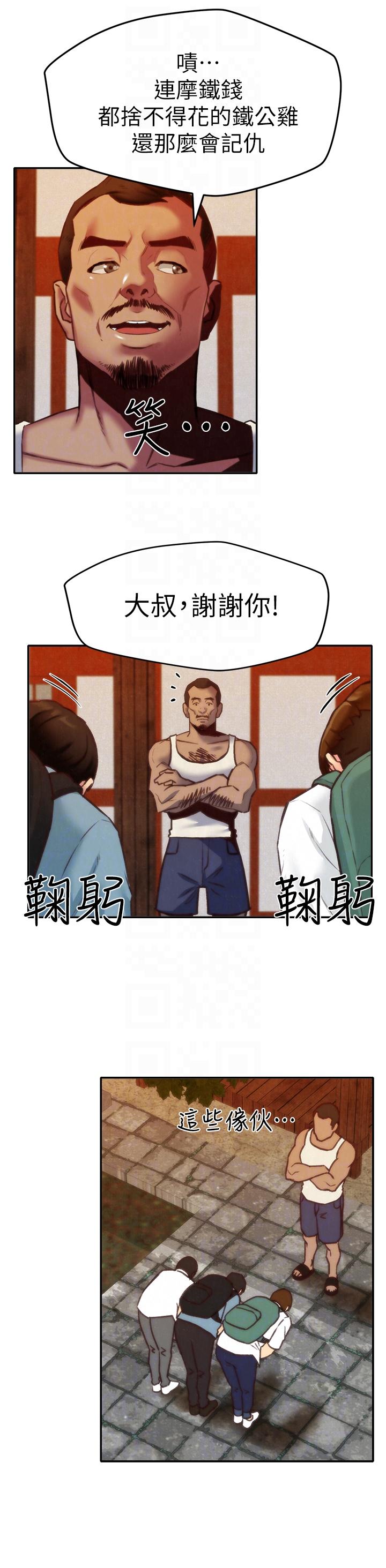 第6話-我們以後可以盡情開幹了! - 第15.jpg页