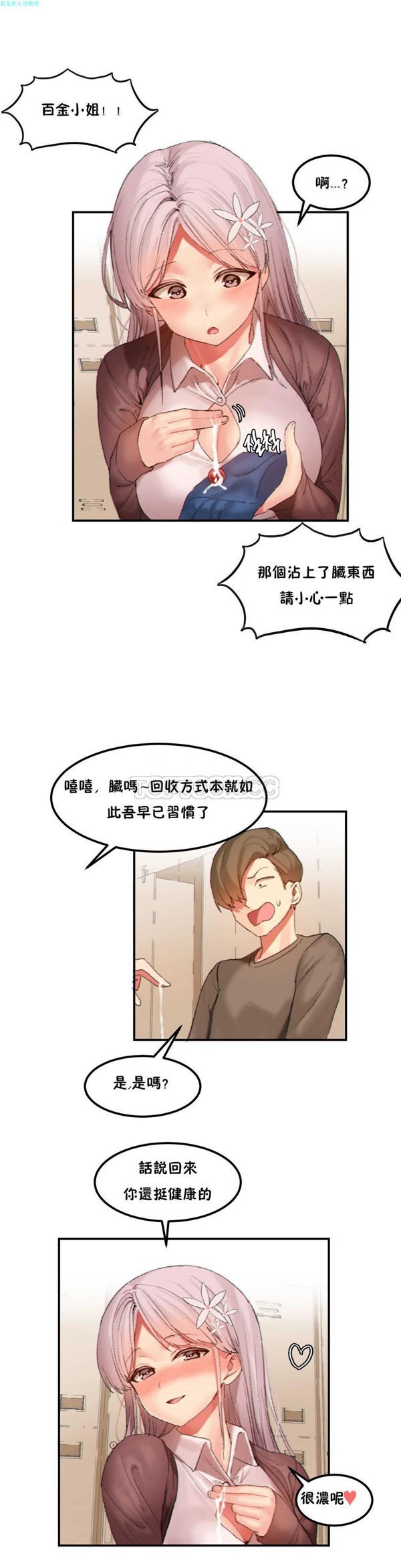 第 21 话 - 第13.jpg页