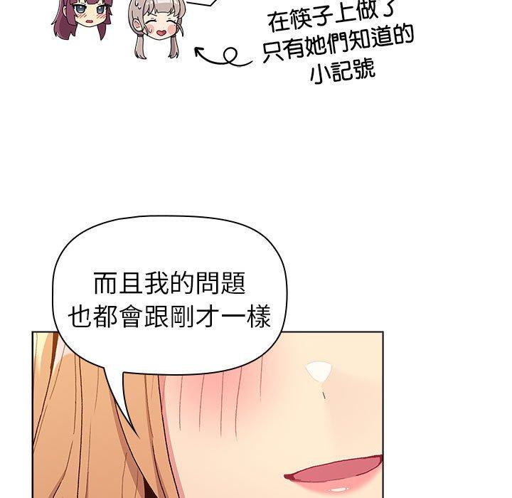 第84话 - 第51.jpg页