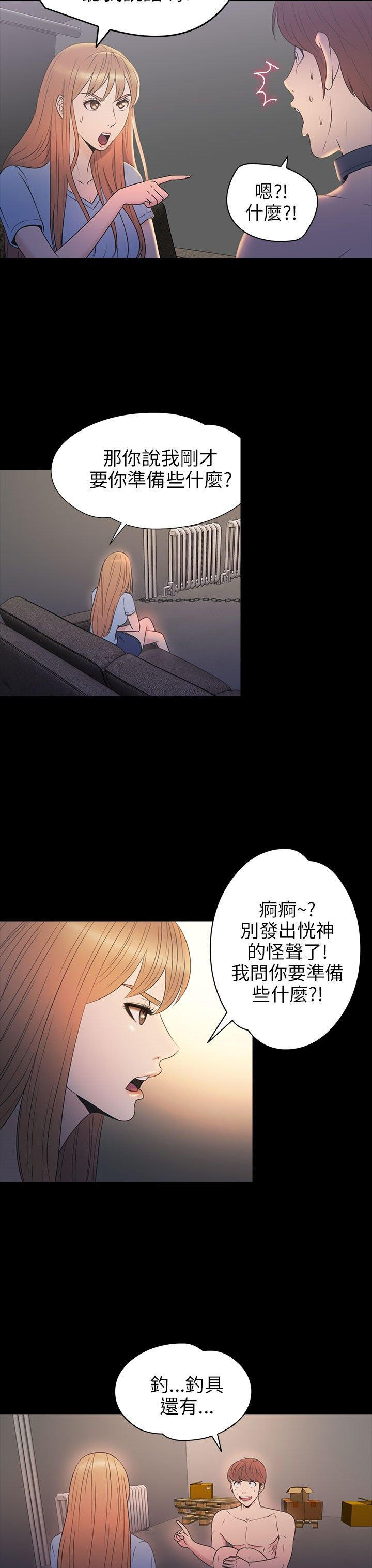 第 29 话 - 第23.jpg页