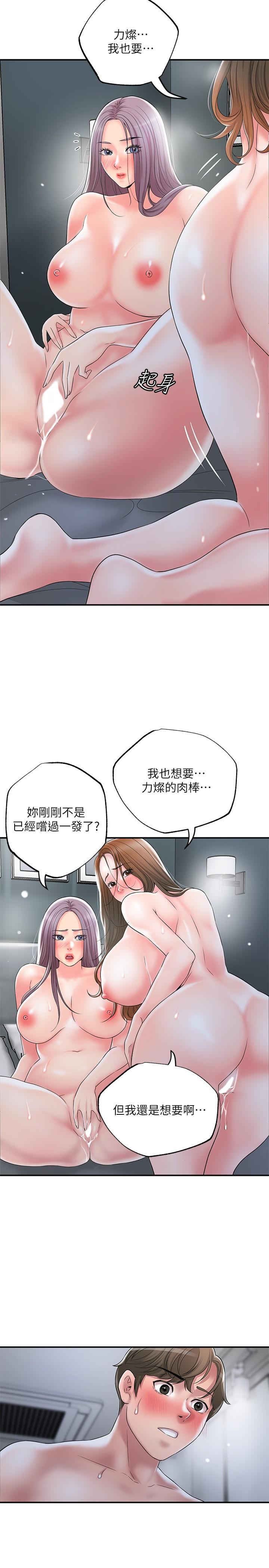 第41話-第一次做到失神 - 第22.jpg页
