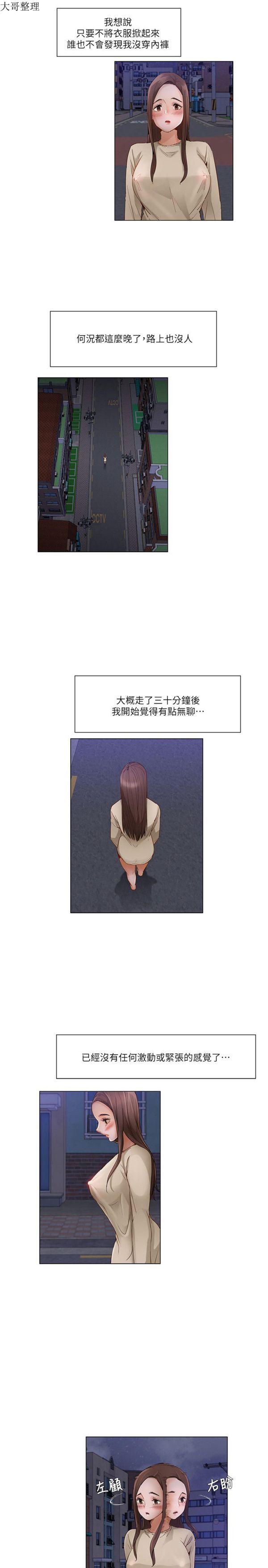 第 24 话 - 第8.jpg页