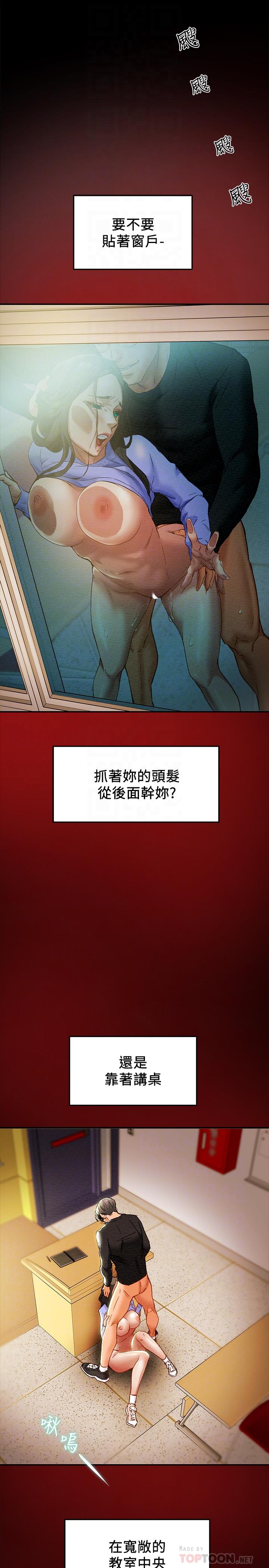 第21话-你夹得我好爽 - 第8.jpg页