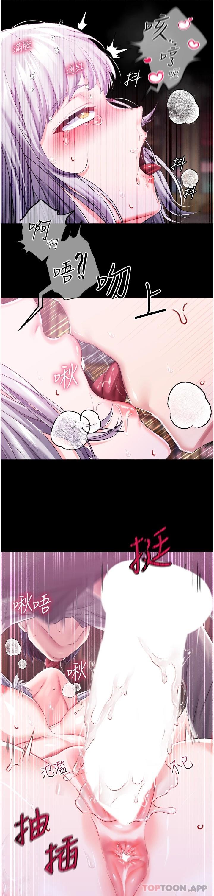 第30话-请把我的体内灌满♥ - 第25.jpg页