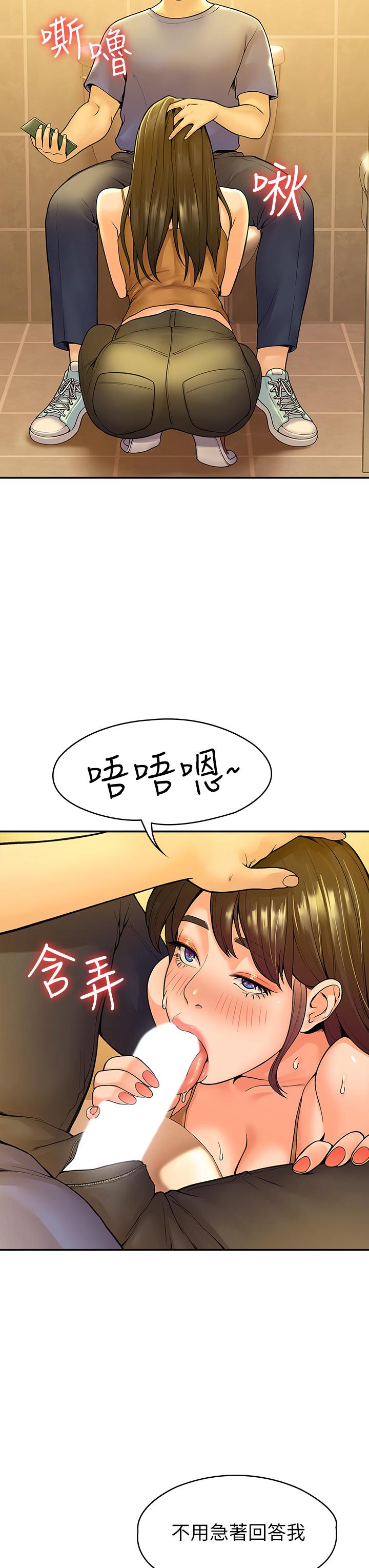第38話-校園廁所裡的喘息聲 - 第36.jpg页
