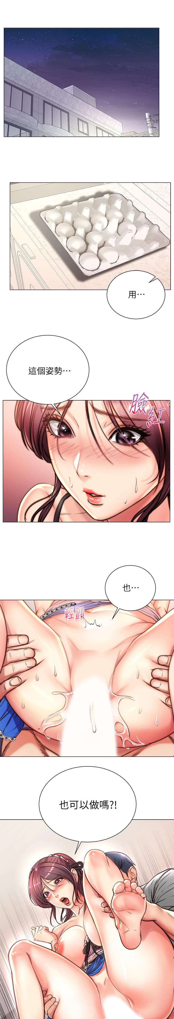 第65话-被男友的老二顶到深处 - 第2.jpg页