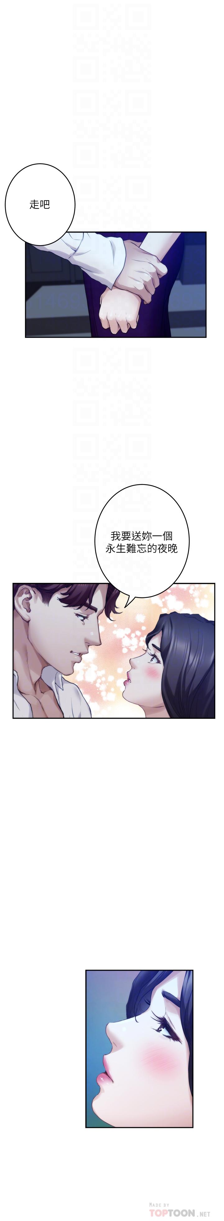 第97话-想完成我们的乐章 - 第8.jpg页