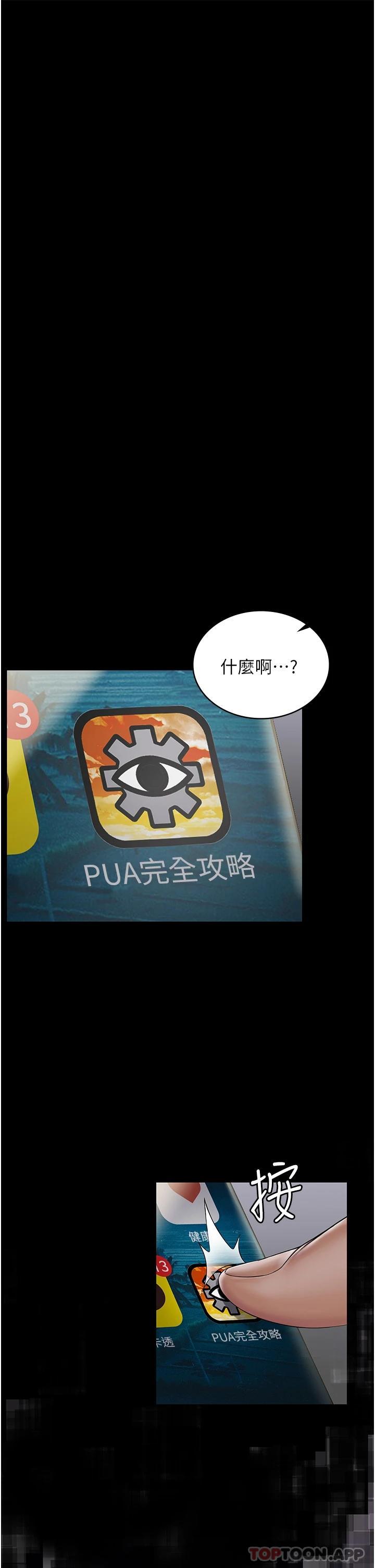 第1话-成天欺压我的女上司 - 第45.jpg页