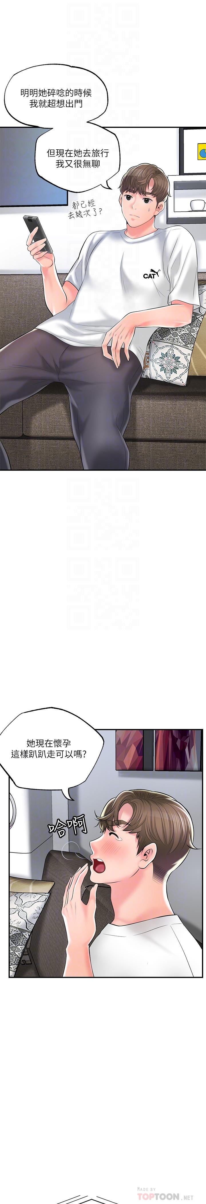 第75話-爆乳女僕 - 第18.jpg页