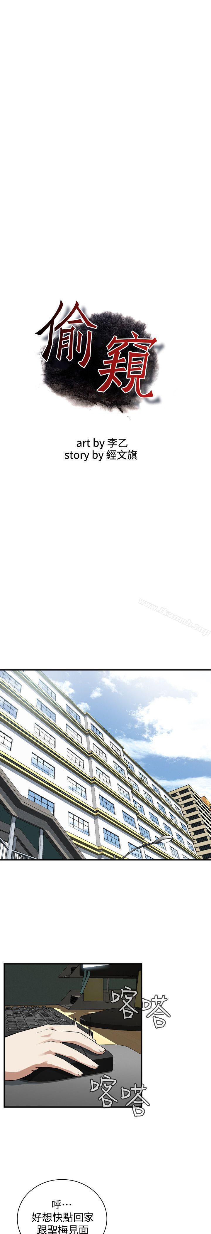 第129話-引頸企盼的一刻 - 第2.jpg页