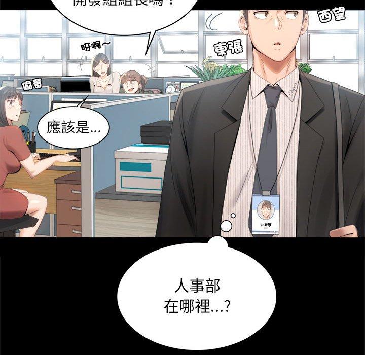 第1话 - 第85.jpg页