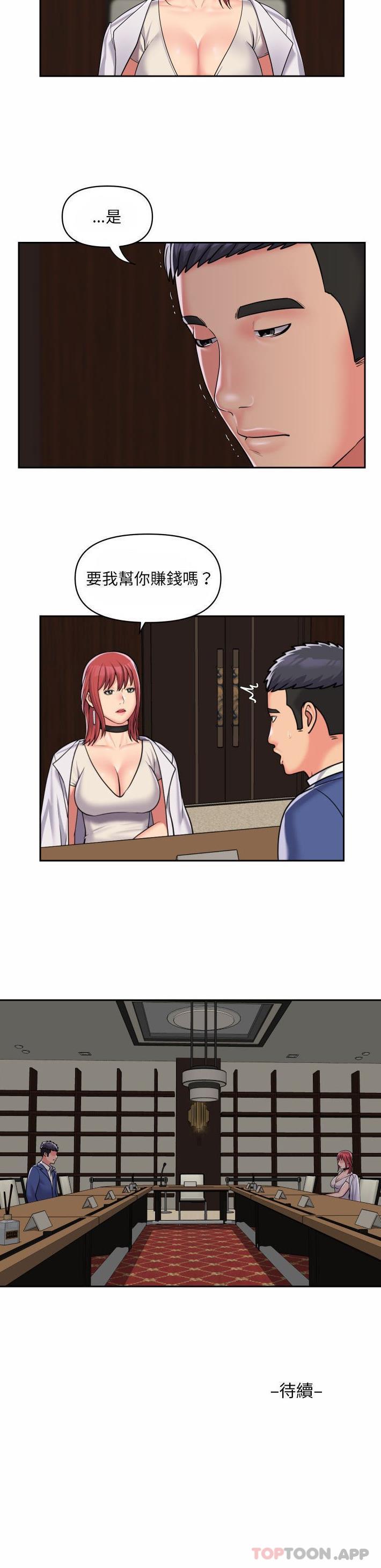 第37话 - 第16.jpg页
