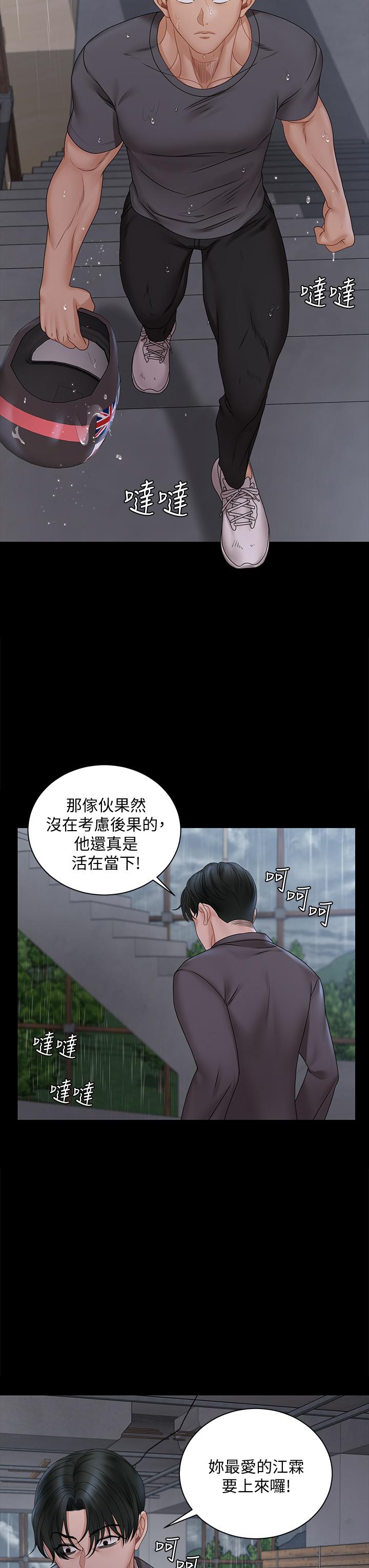 第173話-剛剛那幾下算我還你的 - 第7.jpg页