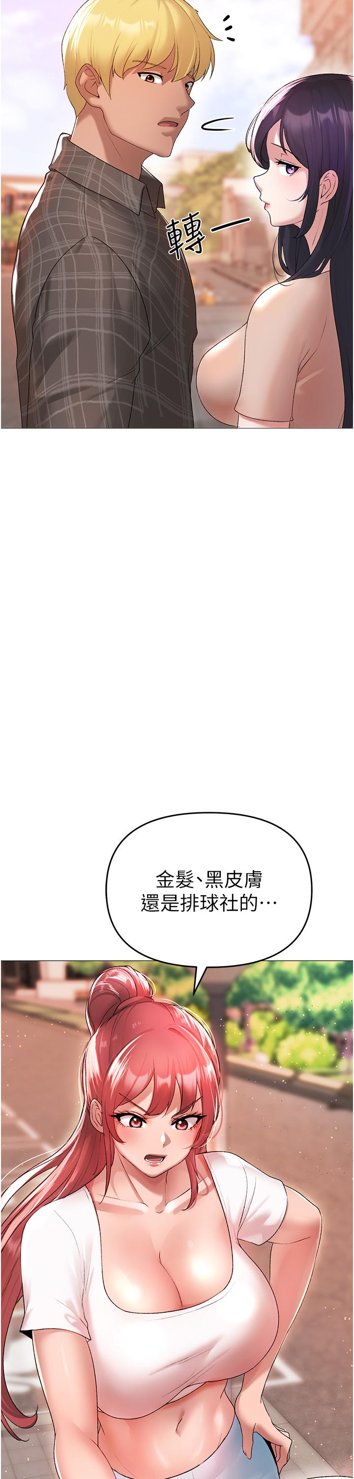 第4话-强烈撞击淫蕩美尻 - 第64.jpg页