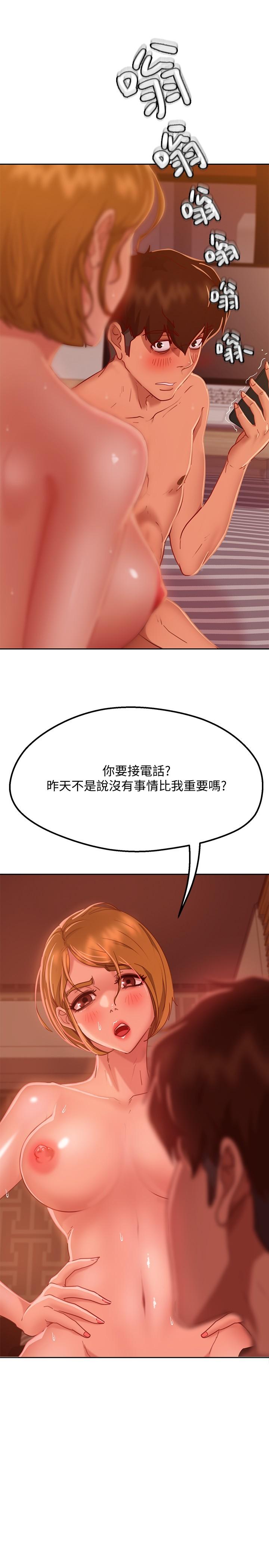 第13话-要把房东抢回来啊 - 第35.jpg页