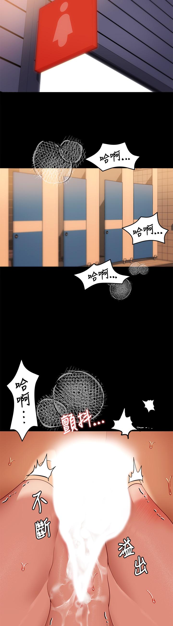 第29話-愛液噴湧不斷的校園女神 - 第45.jpg页