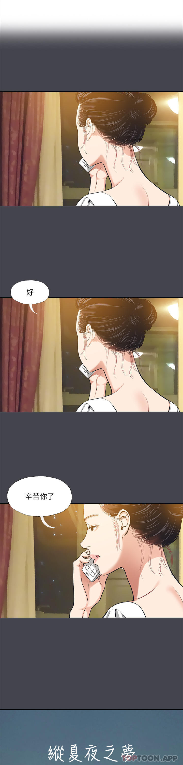 第109话-斩草除根 - 第1.jpg页