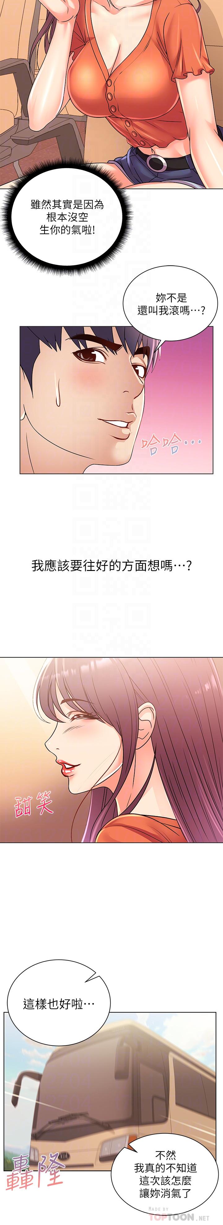 第27话-别有用心的宿营準备 - 第16.jpg页
