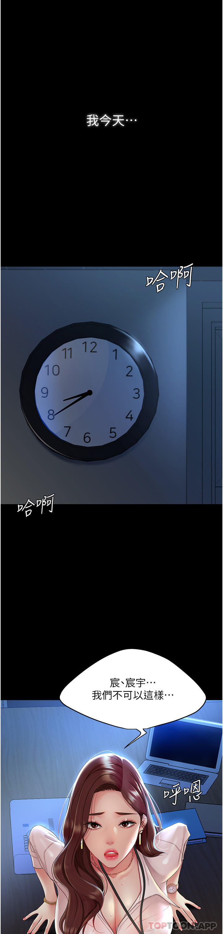 第1话-奋不顾身全力调教！ - 第2.jpg页