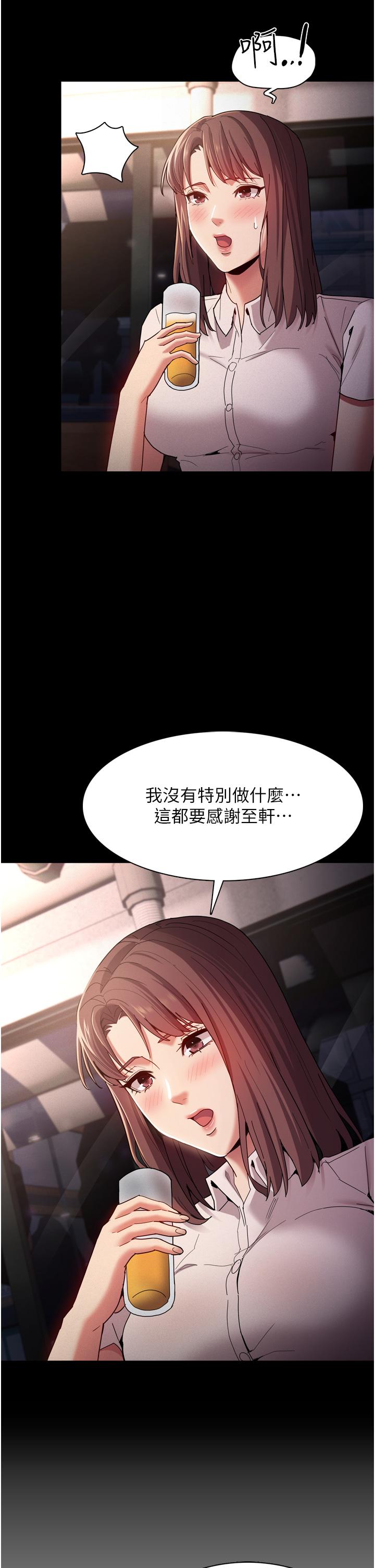第10話-激起變態征服欲的老師 - 第35.jpg页