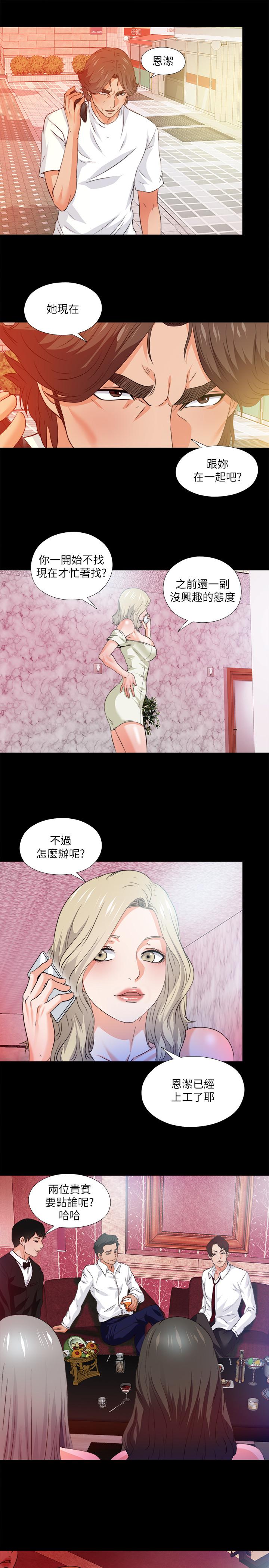 第56話-別再耍我了 - 第19.jpg页