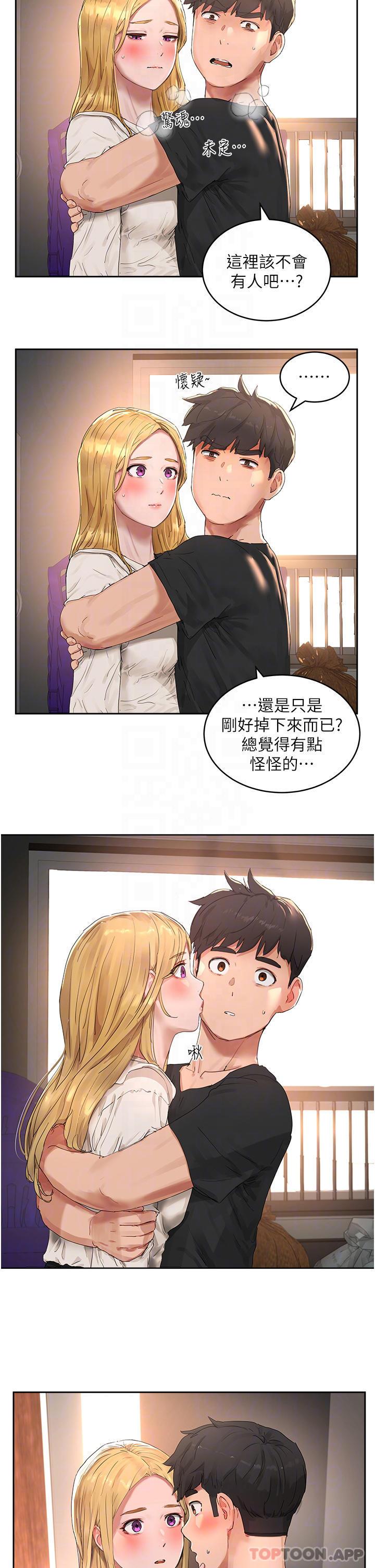 第42话-我是你的，快摸我 - 第10.jpg页