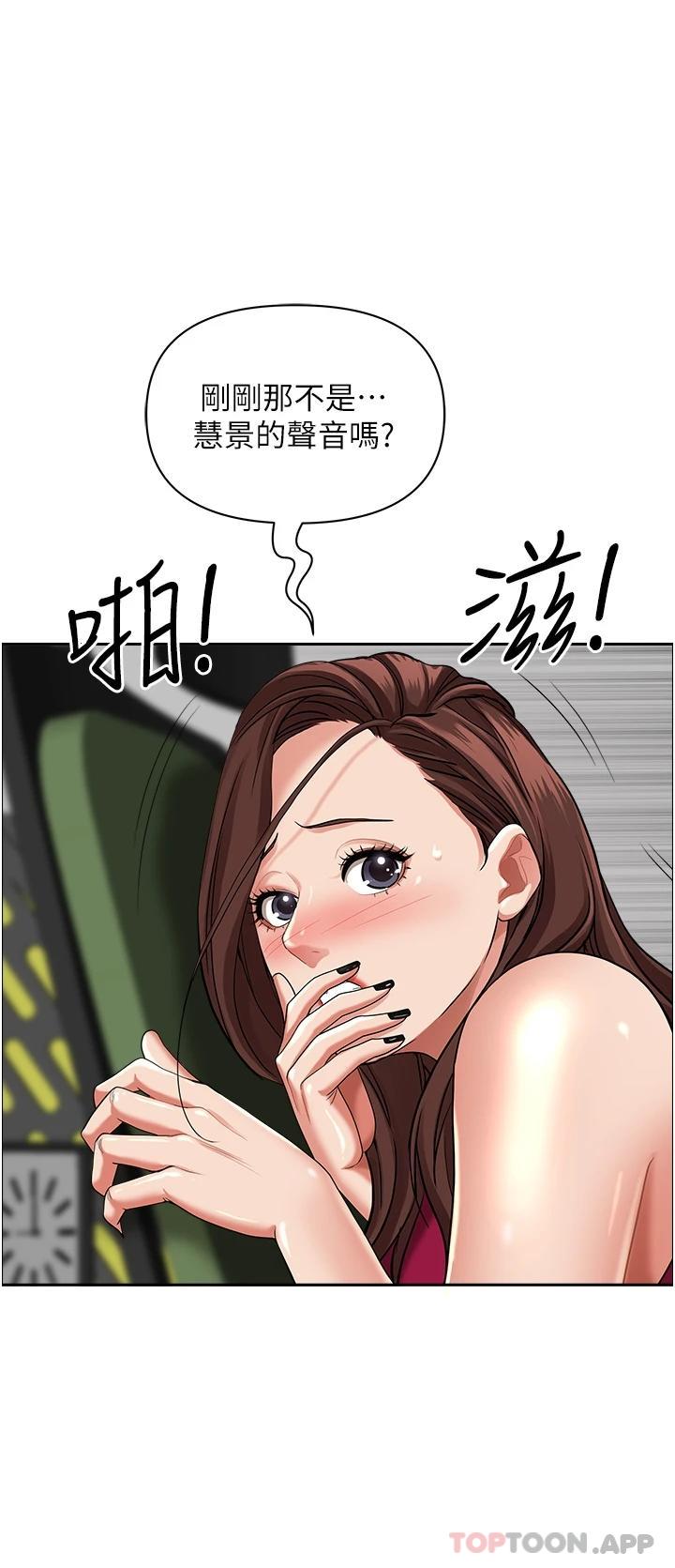 第64話-先辦事再說吧 - 第21.jpg页