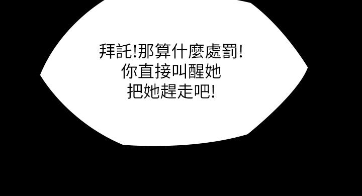 第194話-危險的三人同寢 - 第28.jpg页