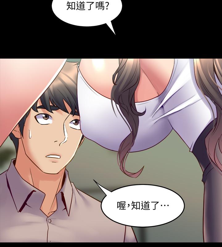 第34话 我的身体好像怪怪的… - 第24.jpg页