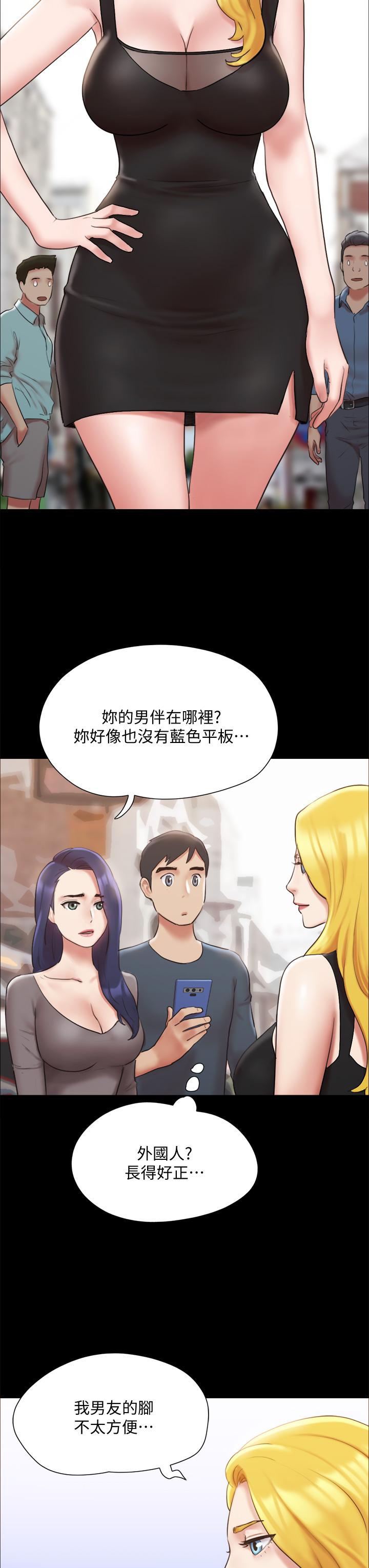 第125話-直播打炮？ - 第33.jpg页