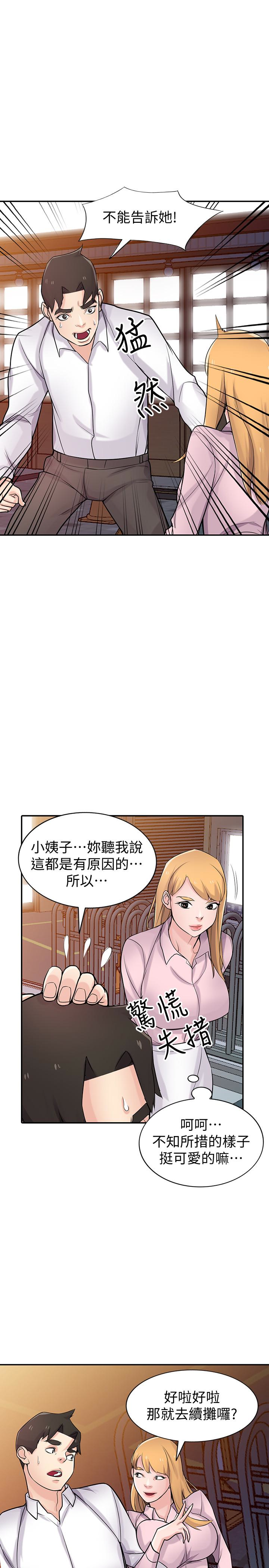 第48話-與小姨子在摩鐵玩… - 第19.jpg页