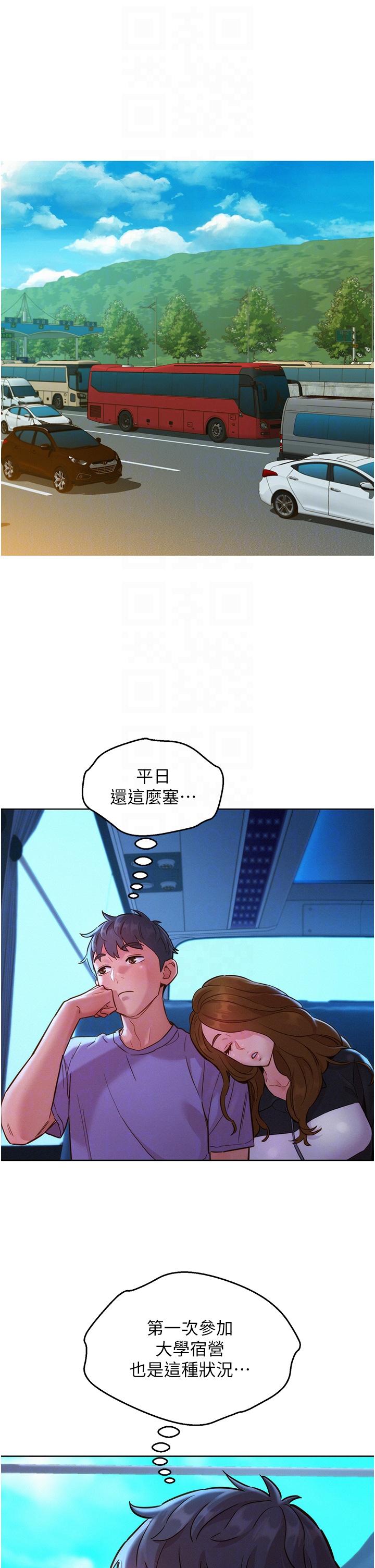 第32话-卖弄风骚的淫蕩学妹 - 第32.jpg页
