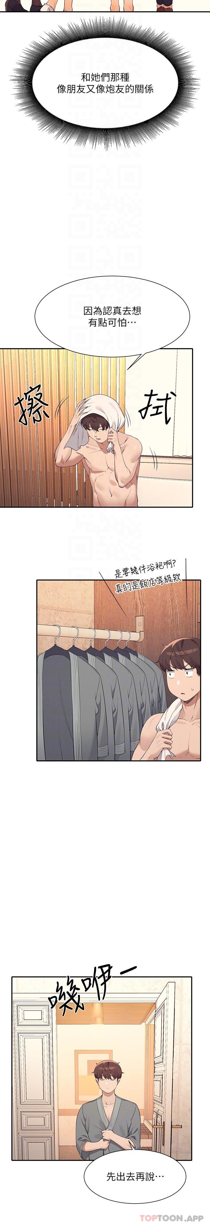 第88话-我里面和外面都是你的了 - 第22.jpg页