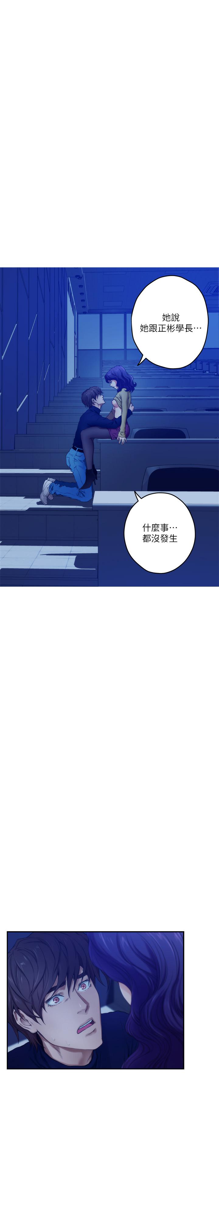 第96话-回到原本的位置 - 第3.jpg页
